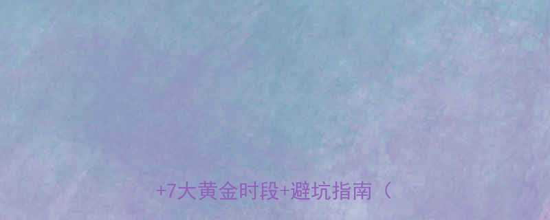 早上空腹运动这样做效果翻倍科学7大黄金时段避坑指南附食谱-第1张图片-ZBLOG