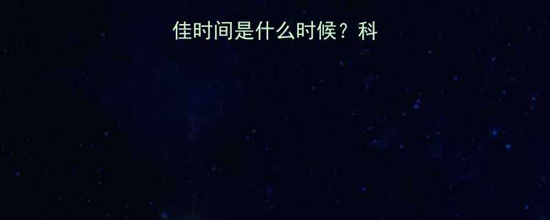 早晨运动后喝水最佳时间是什么时候科学依据与补水策略全-第2张图片-ZBLOG