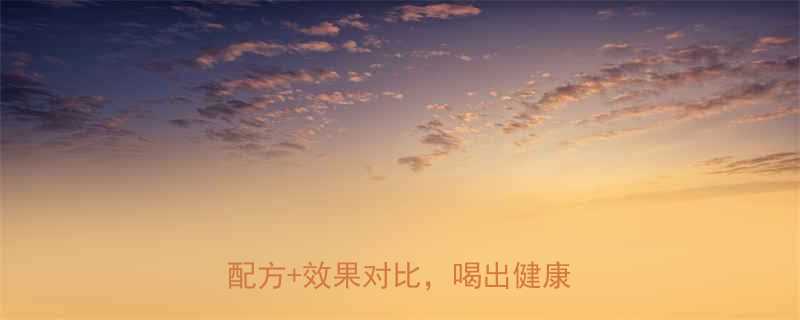 最全指南科学配方的减肥水果汁配方效果对比喝出健康好身材-第1张图片-ZBLOG