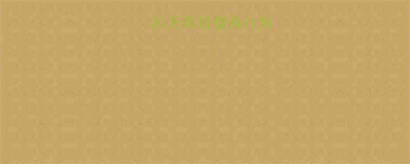 最全科学减肥指南30天高效瘦身计划饮食运动结合方案-第1张图片-ZBLOG