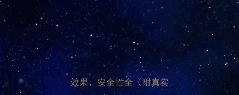 最全科学减肥药对比副作用效果安全性全附真实案例-第2张图片-ZBLOG