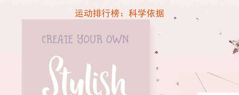 最全脂肪燃烧运动排行榜科学依据高效燃脂指南-第1张图片-ZBLOG