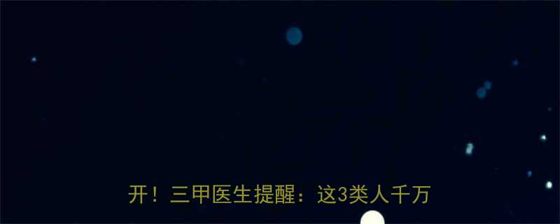 最新减肥药成分大副作用安全推荐全公开三甲医生提醒这3类人千万碰不得-第2张图片-ZBLOG