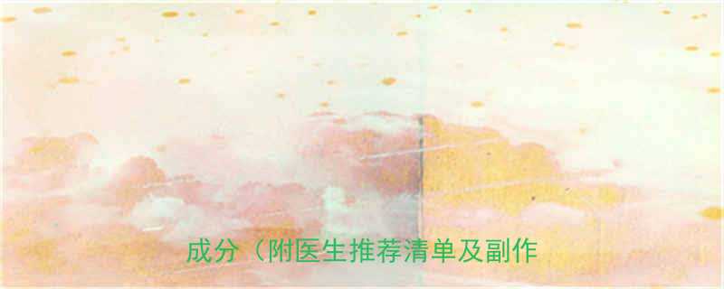 最新研究5款通过国家认证的减肥药成分附医生推荐清单及副作用对比-第1张图片-ZBLOG