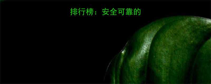 最有效的减肥药排行榜安全可靠的方法与副作用预警-第1张图片-ZBLOG