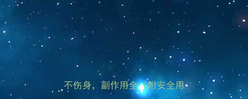 最有效的快速减肥药推荐科学减重不伤身副作用全附安全用药指南-第3张图片-ZBLOG