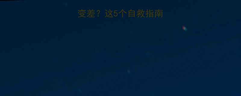 5个自救指南让你安全减脂不伤身-第2张图片-ZBLOG