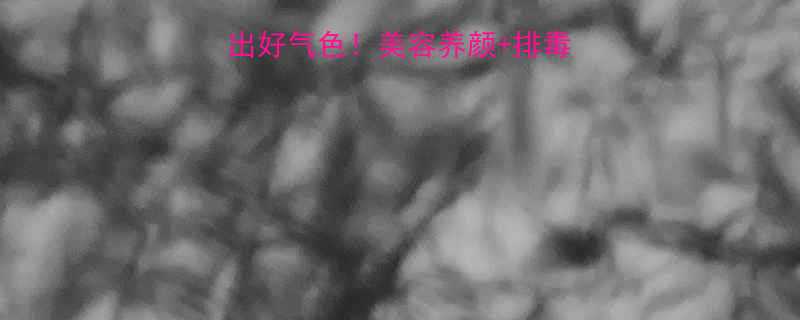 每天一杯蜂蜜水喝出好气色！美容养颜+排毒养颜的5大黄金喝法-第3张图片-ZBLOG