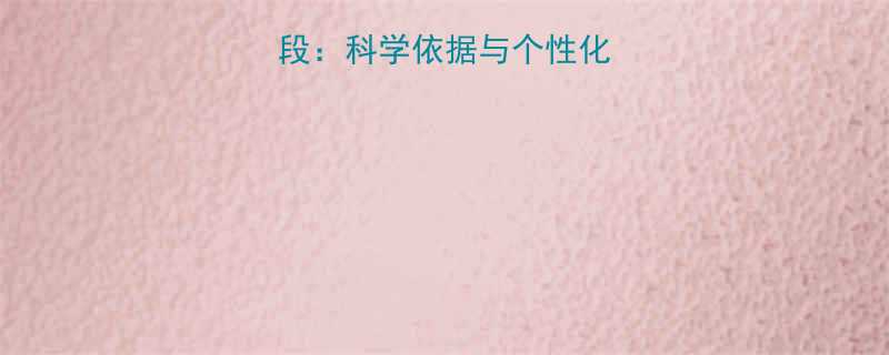 每天健身的黄金时段科学依据与个性化方案附训练计划-第3张图片-ZBLOG