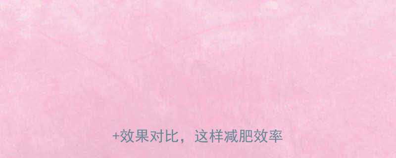 每天运动最佳时间表科学依据效果对比这样减肥效率翻倍-第1张图片-ZBLOG
