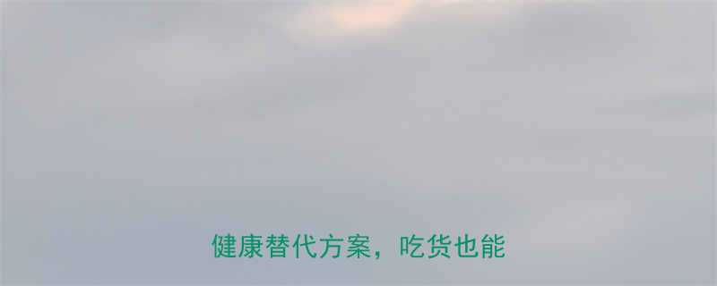 油炸金针菇热量！低卡吃法+健康替代方案，吃货也能放肆吃-第1张图片-ZBLOG