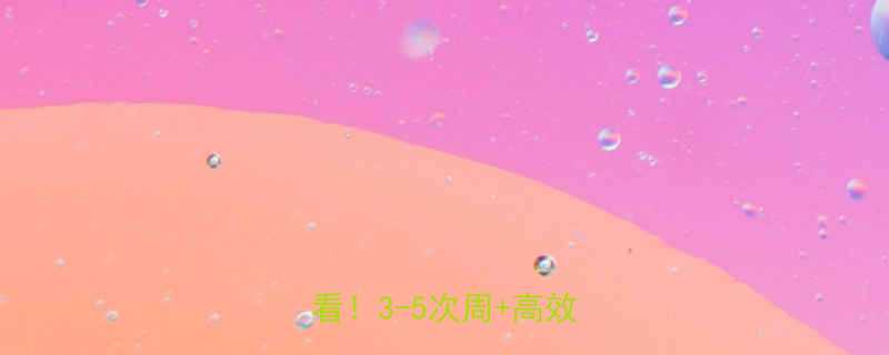 游泳每周几次最燃脂新手必看3-5次周高效训练法-第1张图片-ZBLOG