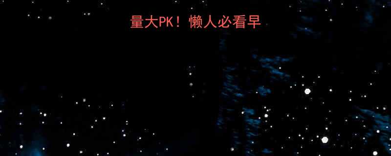 炒粉vs混沌热量大PK懒人必看早餐热量红黑榜-第1张图片-ZBLOG