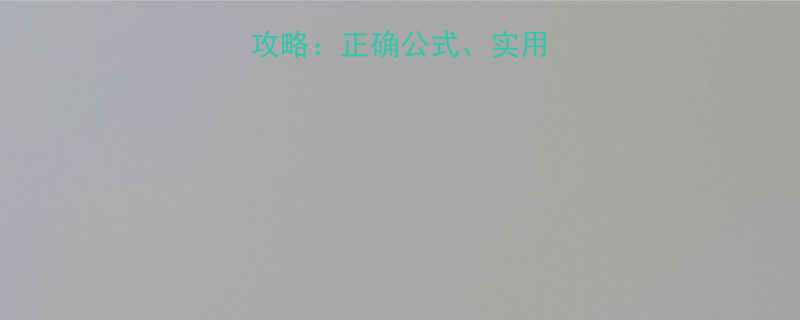 热量与千卡计算全攻略正确公式实用工具与科学管理指南-第2张图片-ZBLOG