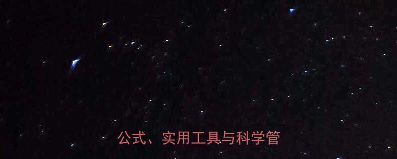 热量与千卡计算全攻略正确公式实用工具与科学管理指南-第1张图片-ZBLOG