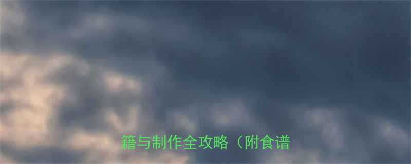 球状健身餐减脂增肌的5大秘籍与制作全攻略附食谱图解-第1张图片-ZBLOG