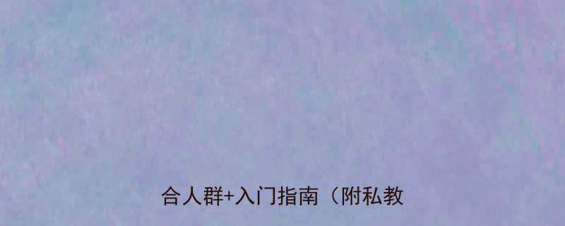 瑜伽是剧烈运动吗3分钟搞懂适合人群入门指南附私教建议-第1张图片-ZBLOG