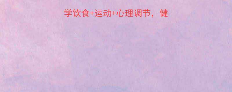 男人减肥最佳方案科学饮食运动心理调节健康不反弹的三大黄金法则-第1张图片-ZBLOG