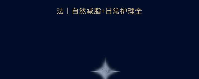 男士瘦脸最有效方法自然减脂日常护理全攻略附真实案例-第1张图片-ZBLOG
