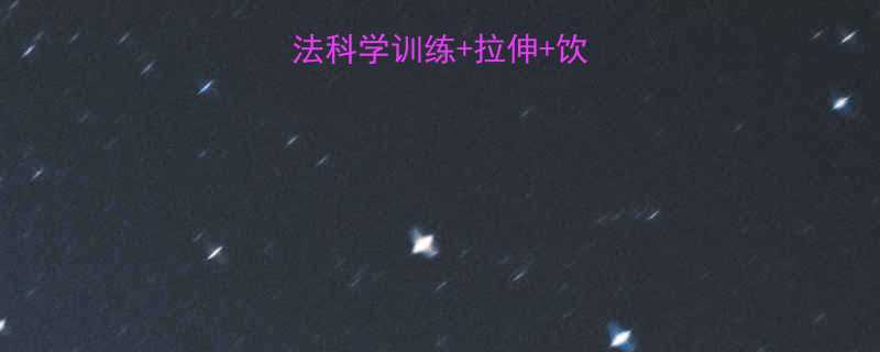 男生瘦小腿肌肉方法科学训练拉伸饮食7天紧致纤细腿型-第1张图片-ZBLOG