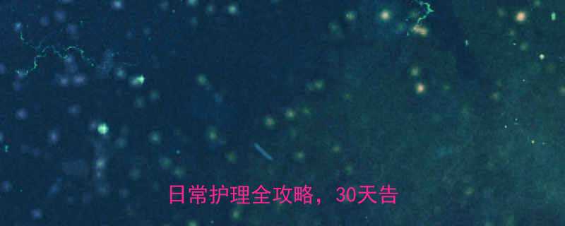 瘦小腿最快的方法7个科学运动日常护理全攻略30天告别肌肉腿-第1张图片-ZBLOG