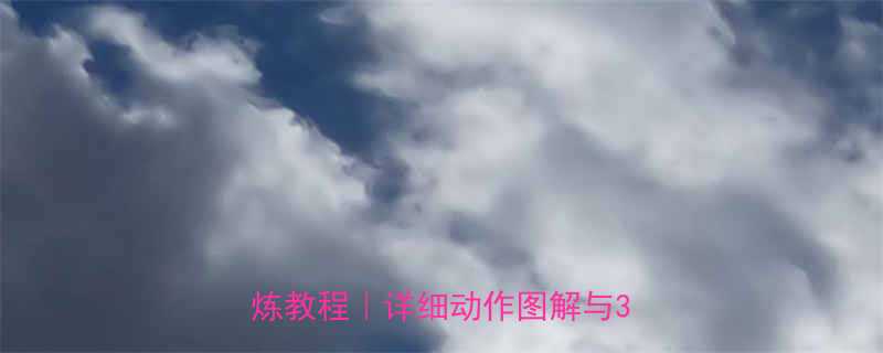 瘦肚子腰大腿的有效方法居家锻炼教程详细动作图解与30天计划-第1张图片-ZBLOG