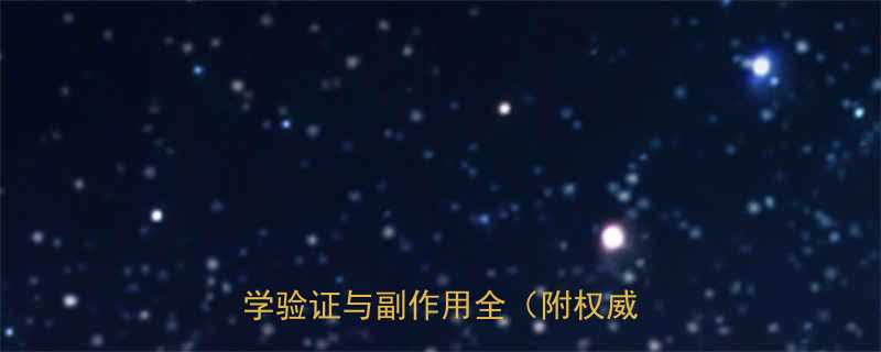 白云豆减肥药真的有效吗十大科学验证与副作用全附权威指南-第3张图片-ZBLOG