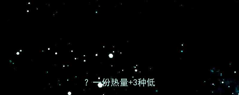 白水煮鸡胸肉真的低卡吗？一份热量+3种低脂吃法-第1张图片-ZBLOG