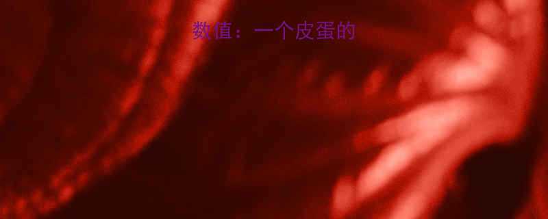 皮蛋热量具体数值一个皮蛋的热量是多少-第1张图片-ZBLOG