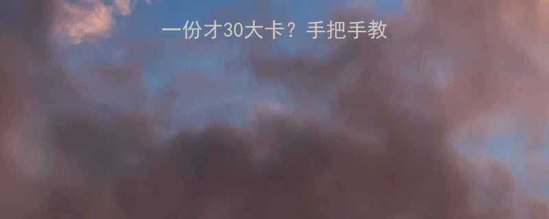 盐城鸡蛋饼热量大一份才30大卡手把手教你做健康减脂版鸡蛋饼-第1张图片-ZBLOG