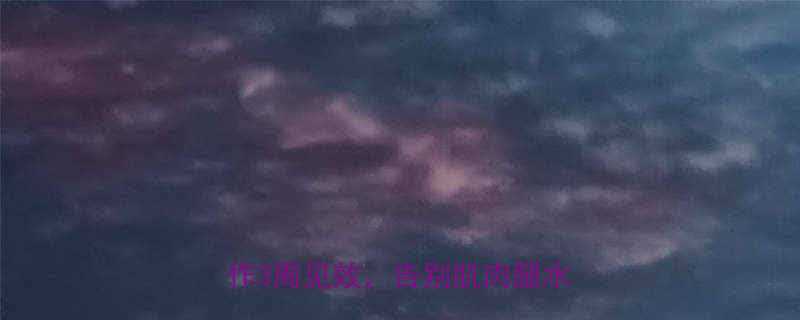 睡前瘦小腿运动教程5个有效动作3周见效告别肌肉腿水肿型粗腿-第1张图片-ZBLOG