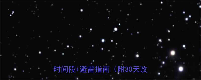 睡前运动是养生还是伤身亲测有效的时间段避雷指南附30天改善计划-第1张图片-ZBLOG