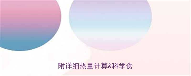 石榴热量高吗连皮吃更营养吗附详细热量计算科学食用指南-第1张图片-ZBLOG