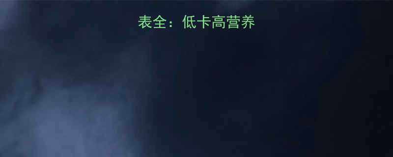 秋葵热量成分表全低卡高营养的减肥控糖必备-第1张图片-ZBLOG