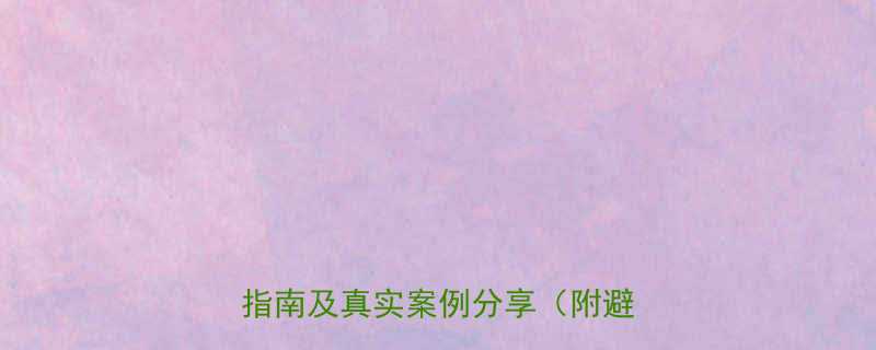 科学减肥方法全30天高效瘦身指南及真实案例分享附避坑指南-第3张图片-ZBLOG