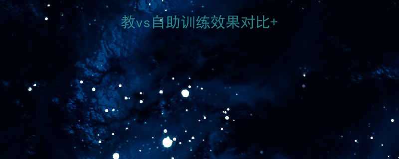 科学减脂必看私教vs自助训练效果对比亲测方案避坑指南-第2张图片-ZBLOG