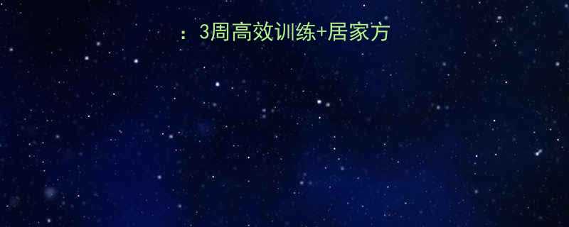 科学瘦小腿肚指南3周高效训练居家方案饮食调整全攻略-第1张图片-ZBLOG