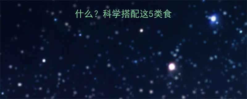 空腹健身前吃点什么科学搭配这5类食物提升燃脂效率-第2张图片-ZBLOG