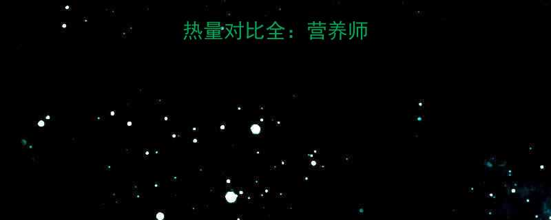 米饭热量与宽粉热量对比全营养师教你科学选择主食-第1张图片-ZBLOG