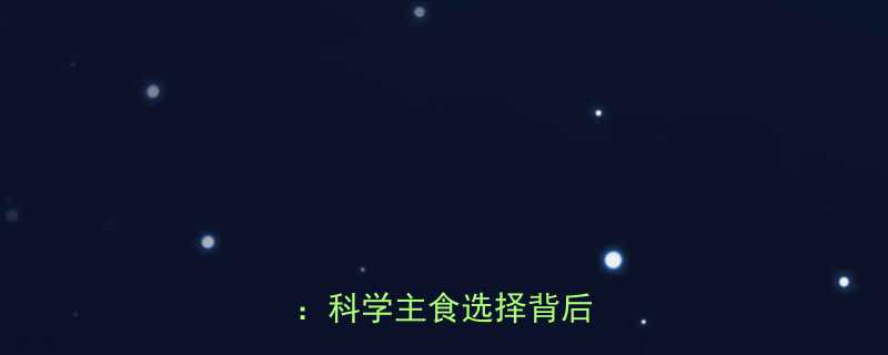 米饭热量与白薯热量对比：科学主食选择背后的真相-第1张图片-ZBLOG