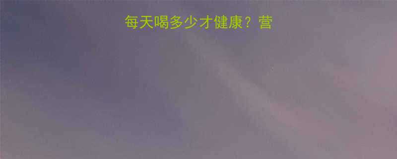 紫菜汤热量真相每天喝多少才健康营养师减脂期必看指南-第1张图片-ZBLOG