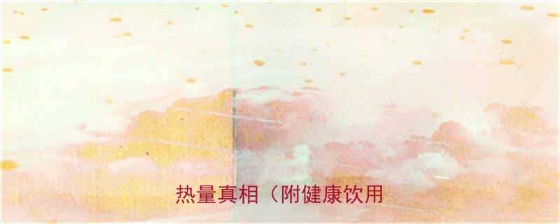 紫菜蛋花汤热量高吗营养与热量真相附健康饮用指南-第2张图片-ZBLOG