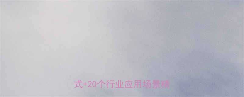 纤维炉吸热量计算全：5大核心公式+20个行业应用场景精准指南-第1张图片-ZBLOG