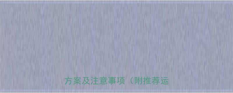 经期运动指南月经期间最佳锻炼方案及注意事项附推荐运动清单-第2张图片-ZBLOG