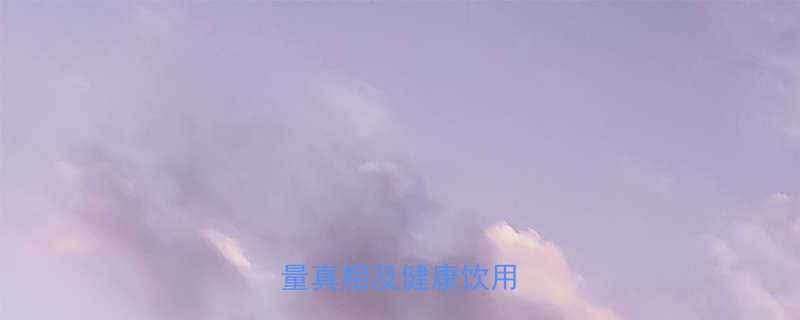 统一绿茶热量高吗热量真相及健康饮用指南-第1张图片-ZBLOG