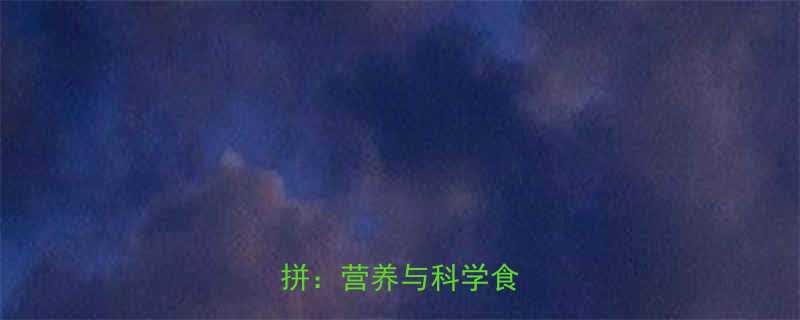 胡萝卜和海带热量大比拼营养与科学食用指南-第1张图片-ZBLOG