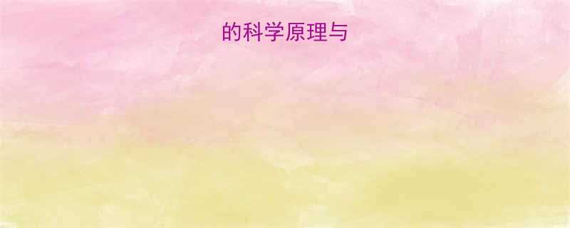 胸部缩小的科学原理与运动必要性-第1张图片-ZBLOG