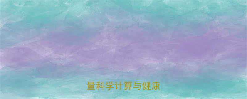 脑力工作者每日消耗热量科学计算与健康管理全-第1张图片-ZBLOG