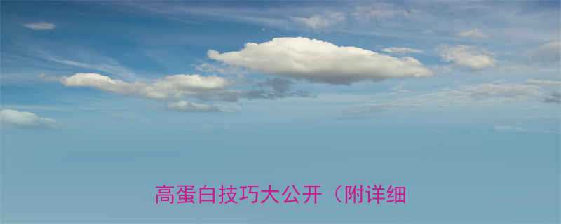 腊肉热量最低的5种做法低脂高蛋白技巧大公开附详细步骤-第1张图片-ZBLOG