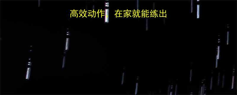 10个高效动作，在家就能练出紧致美腿（附教程）-第1张图片-ZBLOG